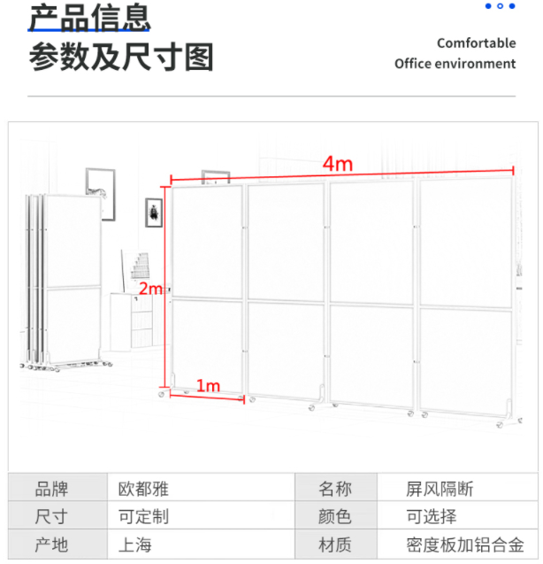 濰坊會(huì)展移動(dòng)隔斷，辦公室移動(dòng)屏風(fēng)